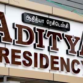 Aditya Residency, hotell i Pollāchi