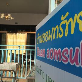 Baan AomSub, hotel a Szamed-szigeten