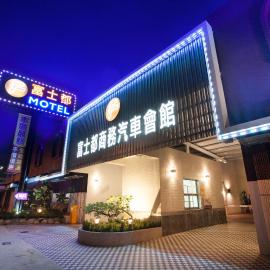 富士都商務汽車會館 台南市旅館308號、台南市のホテル