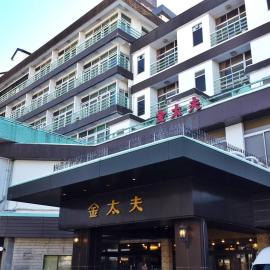 Kindayu, hotel u gradu Shibukawa