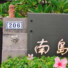 South Island 206, hotel u gradu Hengčun Stari grad