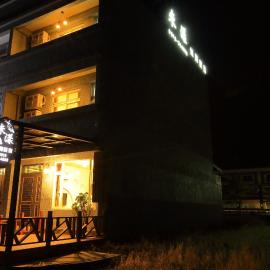 Miyama Bed and Breakfasts, hotel in Chishang