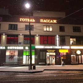 Passage Hotel, hotel i Ternopil