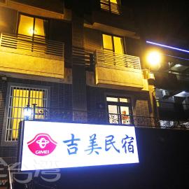 Gimei, hotell i Jincheng