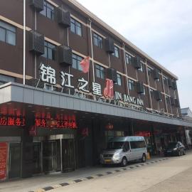 Jinjiang Inn Shanghai Pudong Jichangzhen