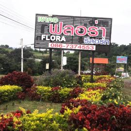 Khao Kho Flora, hotel en Khao Kho