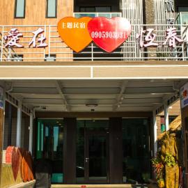 Love at Hengchun B&B