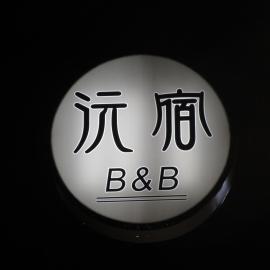 Yuan places, Hotel in Taitung