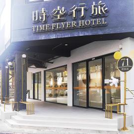 Time Flyer Hotel