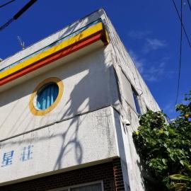 Minshuku Myojoso
