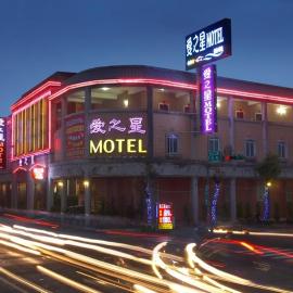 Love Star Motel, hotel em Guishan