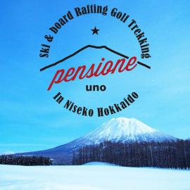 Pensione UNO, hotel in Niseko