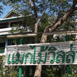 Makmai Villa - Rayong, khách sạn ở Ban Phe