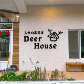 Deer House, hotell sihtkohas Yung-an-ts'un