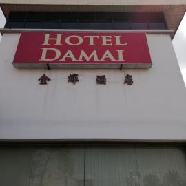 Hotel Damai, hotel di Parit Buntar