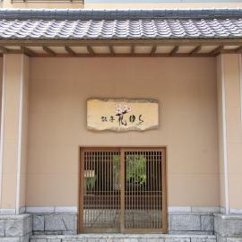 Ryotei Hanayura, hotell sihtkohas Noboribetsu
