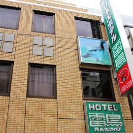 Business Hotel Raicho, отель в городе Koshigaya