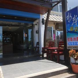 Kenting Waterfront Hotel