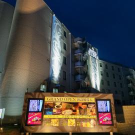 Hotel Eldia Yamanashi (Adult Only), hotel in Fuefuki
