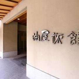 Kamisuwa Onsen Aburaya Ryokan, hotel u gradu Suva