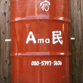 Guest house AmaMin, hotel u gradu Amami