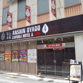 Anshin oyado Tokyo Man Ginza Shimbashi Station