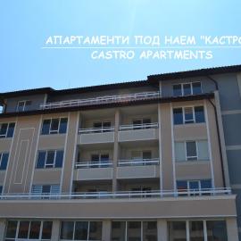Апартаменти Кастро/Castro Apartments