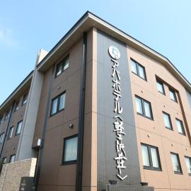 APA Hotel Karuizawa Ekimae Karuizawaso, хотел в Каруидзава