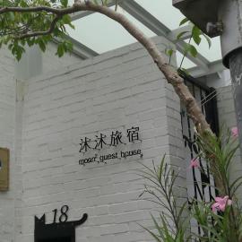 Moon 2 Tainan, отель в Тайнане