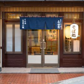 手打ちそばの宿 石田屋, hotel v mestu Togari
