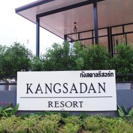 Kangsadan Resort, hotel en Loei