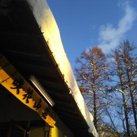 Sakka Sanso, Hotel in Hakuba