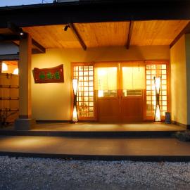 nanaougi, hotel a Atsugi