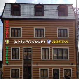 Hotel Villa, Hotel in Kutaissi