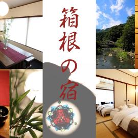 Hakone No Yado, hôtel à Hakone