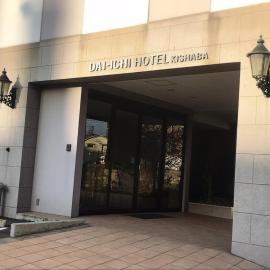 Kagoshima Daiichi Hotel Kishaba, hótel í Kagoshima