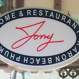 Tony Home and Restaurant, hotel in Karon Beach