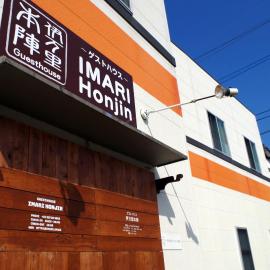 Guesthouse Imari Honjin, hotel in Imari