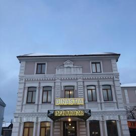 Арт-готель "Династія", Hotel in Bila Zerkwa