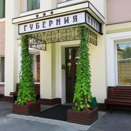 Gubernia, hotel v destinácii Charkov