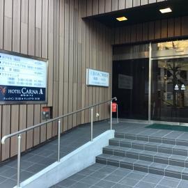 HOTEL CARNA A, hotel v destinácii Kumamoto