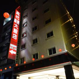 Ying Dai Hotel