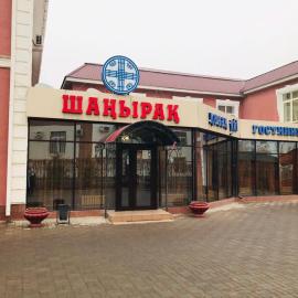 Гостиница ШАНЫРАК