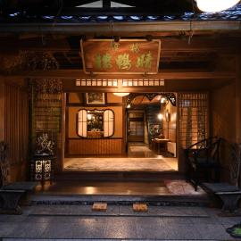 Seikoro Ryokan - Established in 1831, готель у Кіото