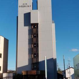 Hotel Onahama Hills: Iwaki şehrinde bir otel