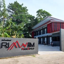 Rimnamresidence, хотел в Ban Muak Lek