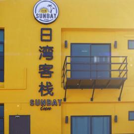 SUNBAY INN