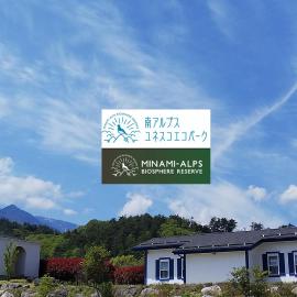Alps Lodge & Spa, хотел в Хокуто