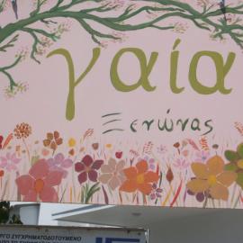 Gaia apartments, hotel em Valimítika