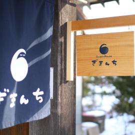 Guest House Gimanchi, hotel a Ashoro
